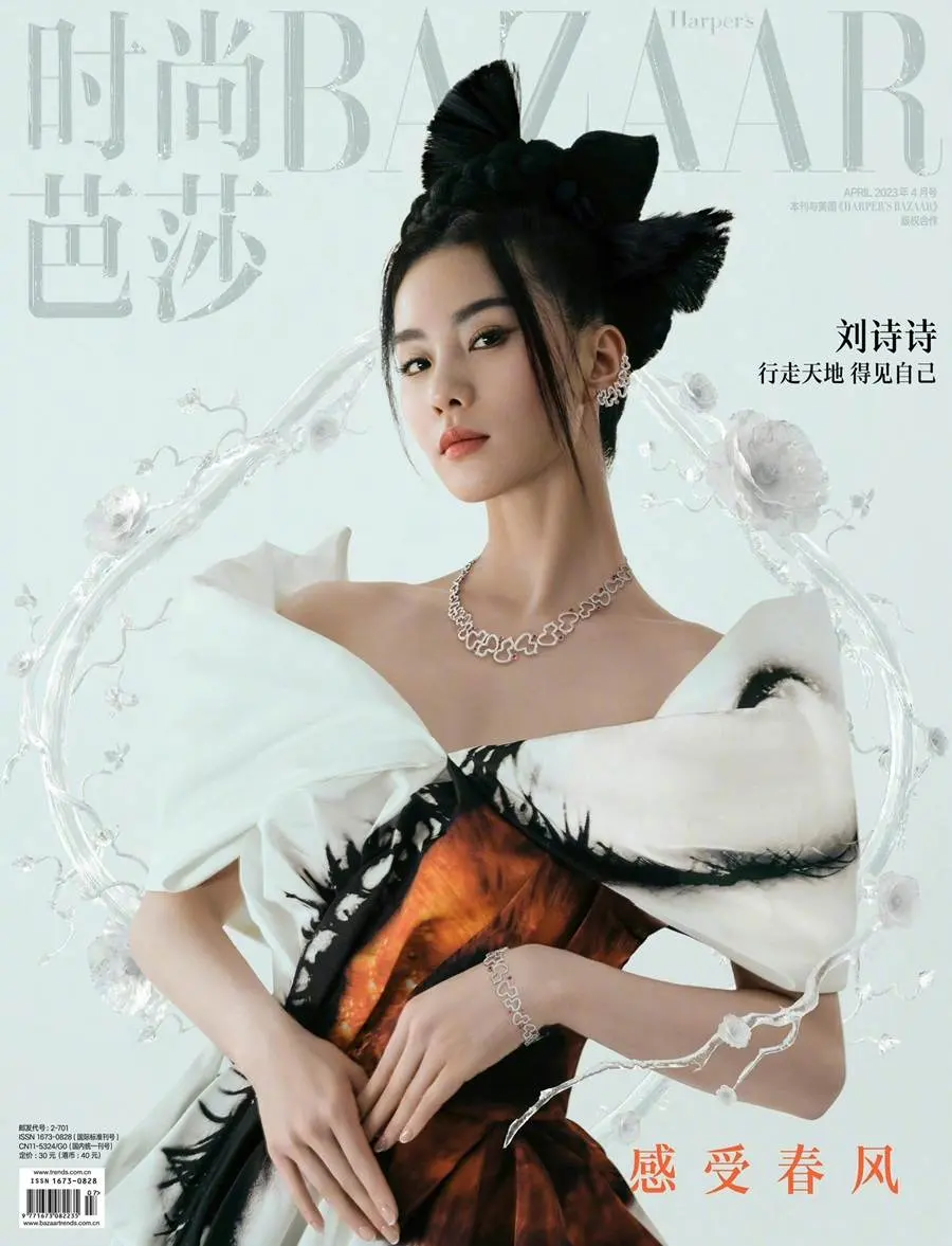 Liu Shishi @ Harper's BAZAAR China April 2023