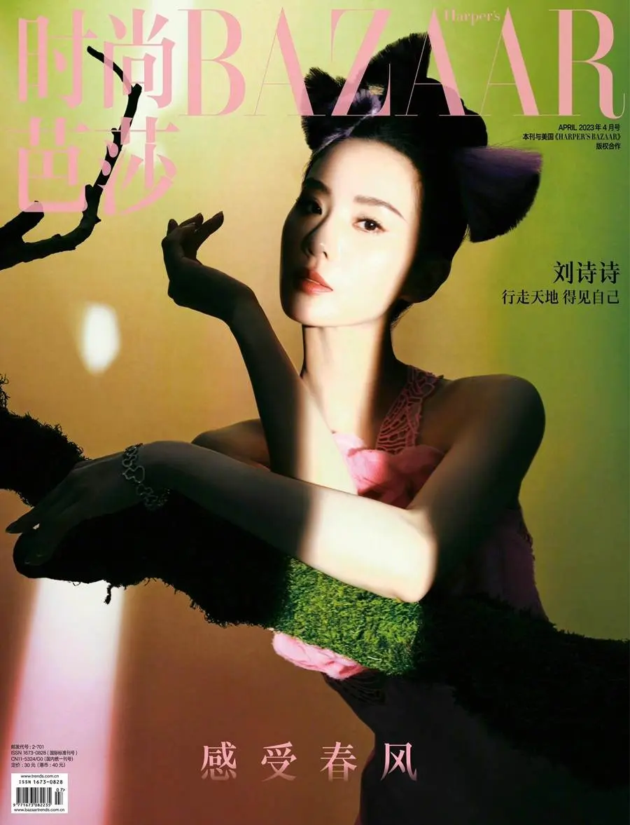 Liu Shishi @ Harper's BAZAAR China April 2023