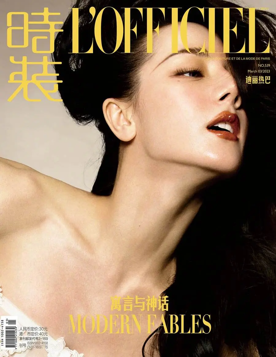 Dilireba @ L&rsquo;Officiel China March 2023