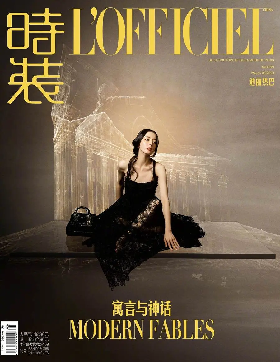 Dilireba @ L&rsquo;Officiel China March 2023
