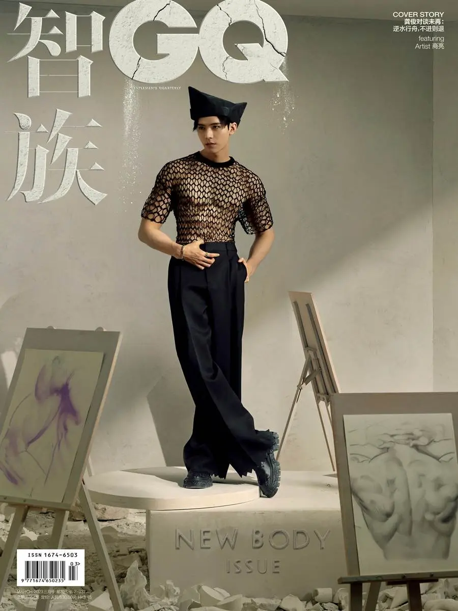 GongJun @ GQ China March 2023