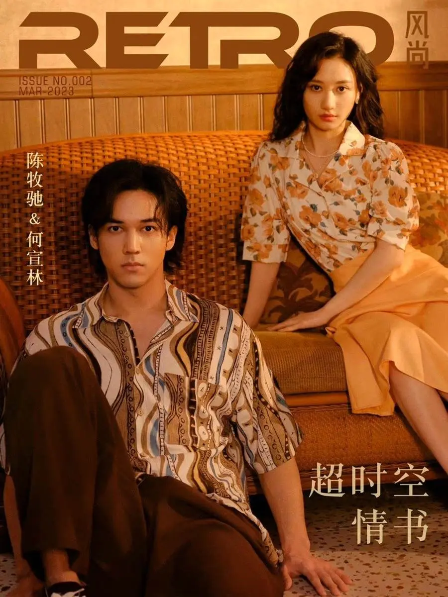 Chen Muchi & He Xuanlin @ RETRO China March 2023
