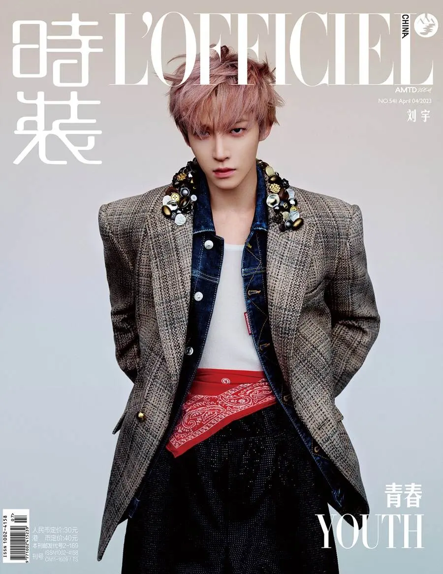 (INTO1) Liu Yu @ L&rsquo;Officiel China April 2023