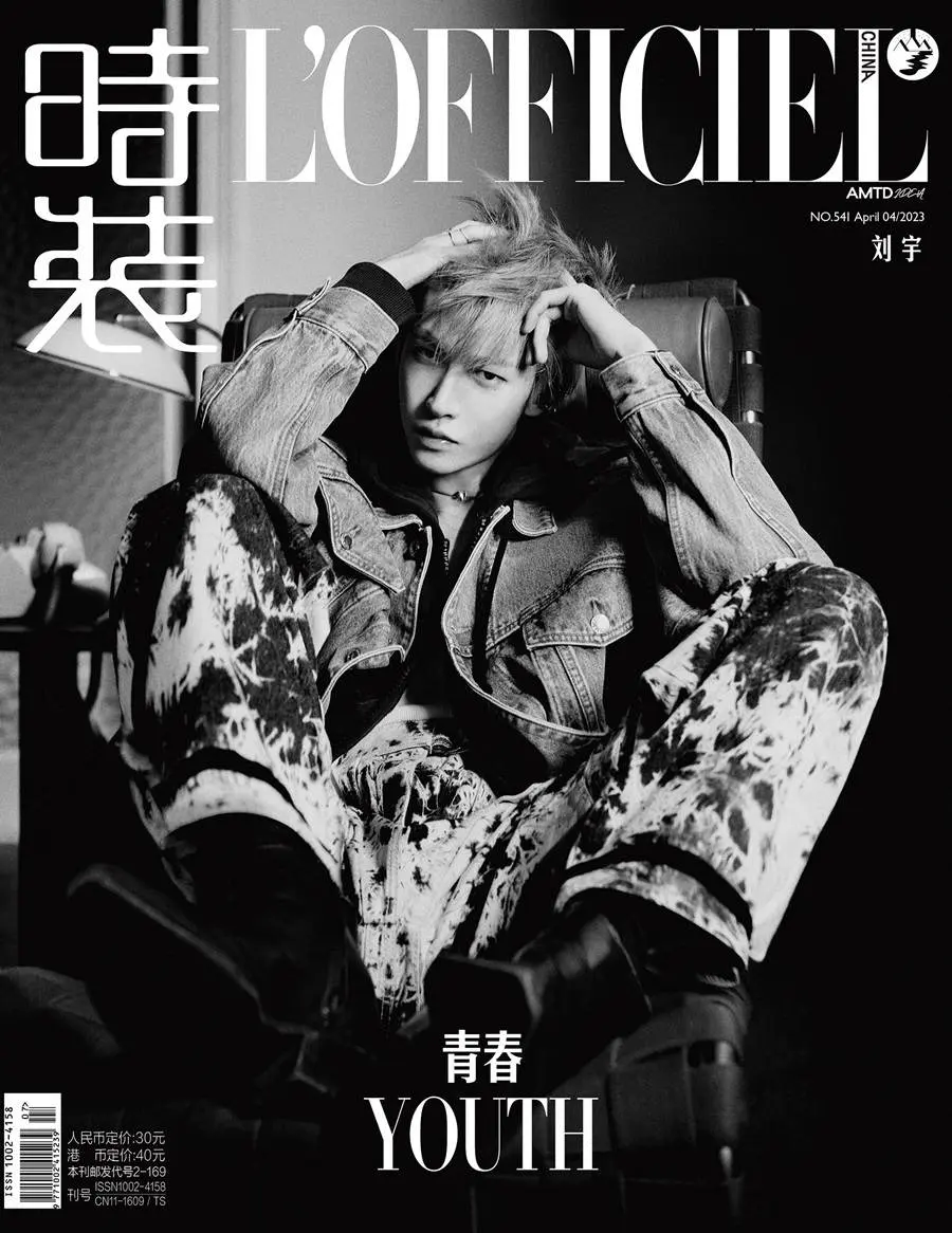 (INTO1) Liu Yu @ L&rsquo;Officiel China April 2023