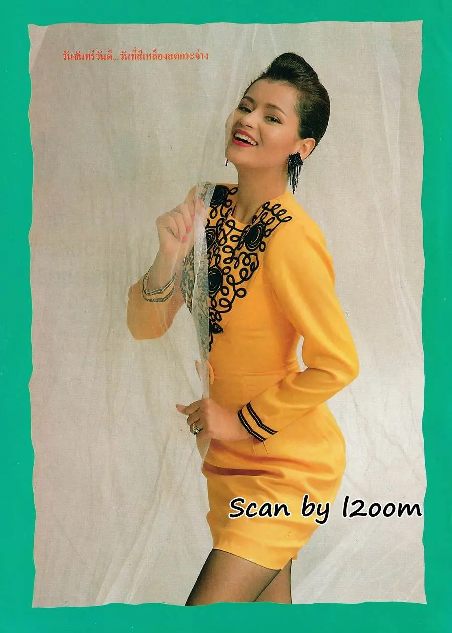(วันวาน) แตน-ราตรี วิทวัส @ นิตยสาร หญิงไทย ปีที่ 14 ฉบับที่ 334 กันยายน 2532