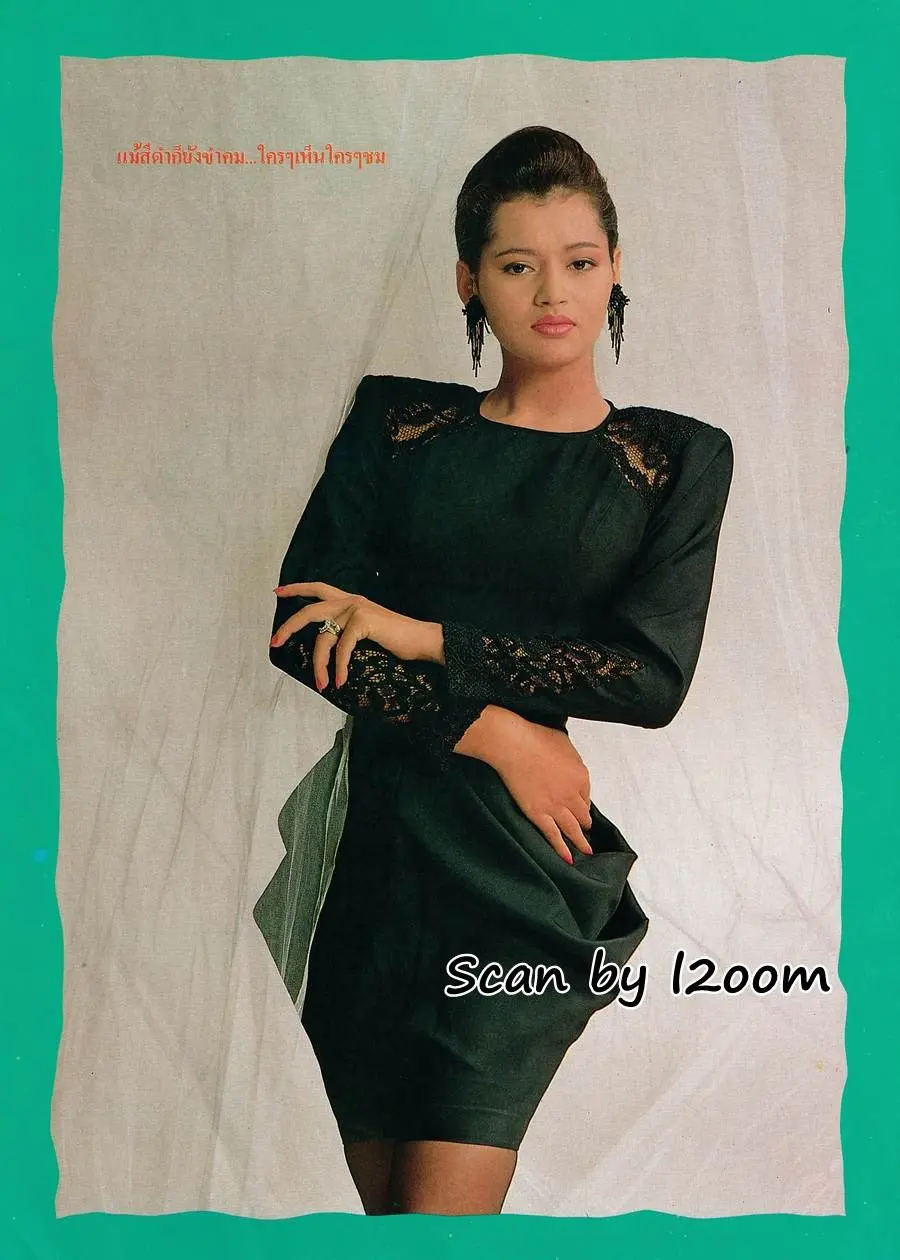 (วันวาน) แตน-ราตรี วิทวัส @ นิตยสาร หญิงไทย ปีที่ 14 ฉบับที่ 334 กันยายน 2532