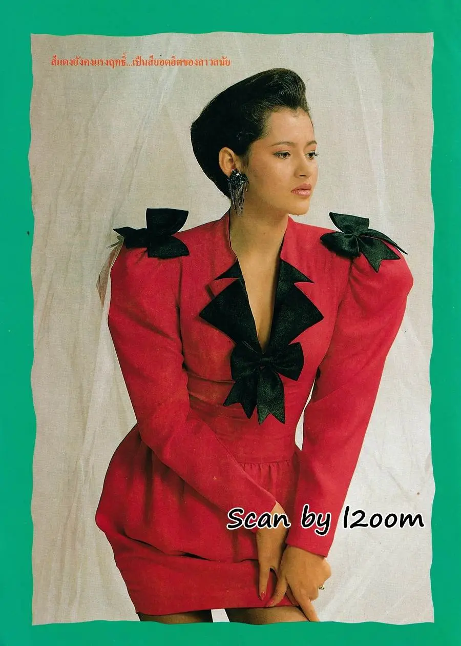(วันวาน) แตน-ราตรี วิทวัส @ นิตยสาร หญิงไทย ปีที่ 14 ฉบับที่ 334 กันยายน 2532