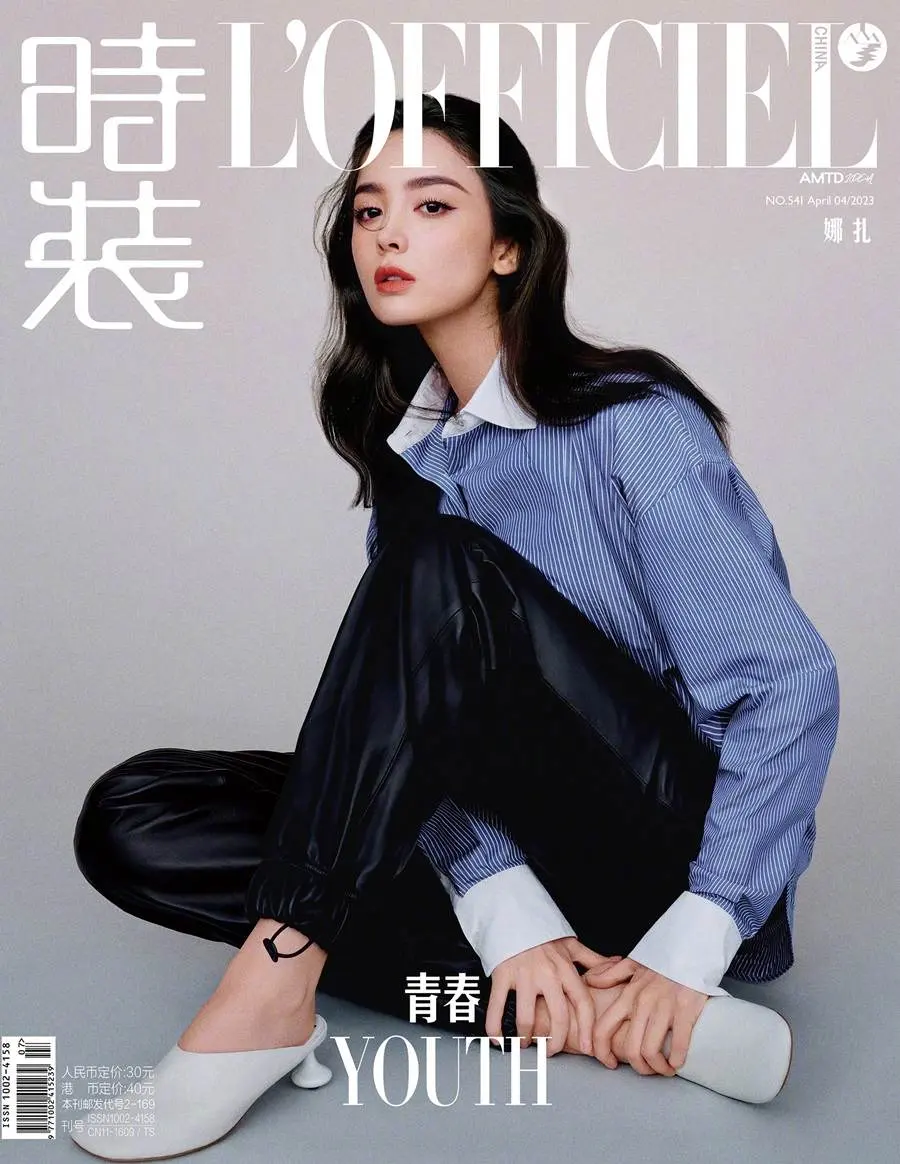 Gulinazha @ L&rsquo;Officiel China April 2023