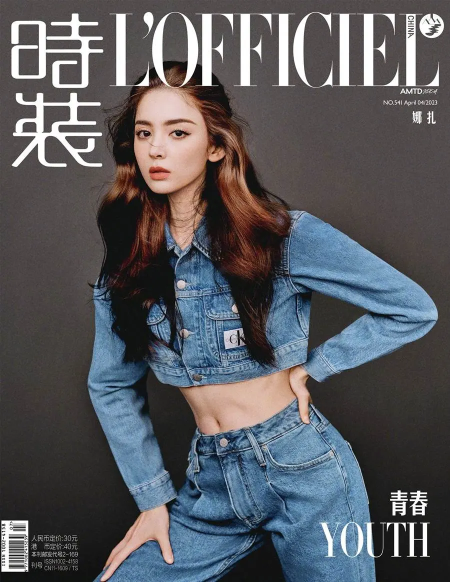 Gulinazha @ L&rsquo;Officiel China April 2023
