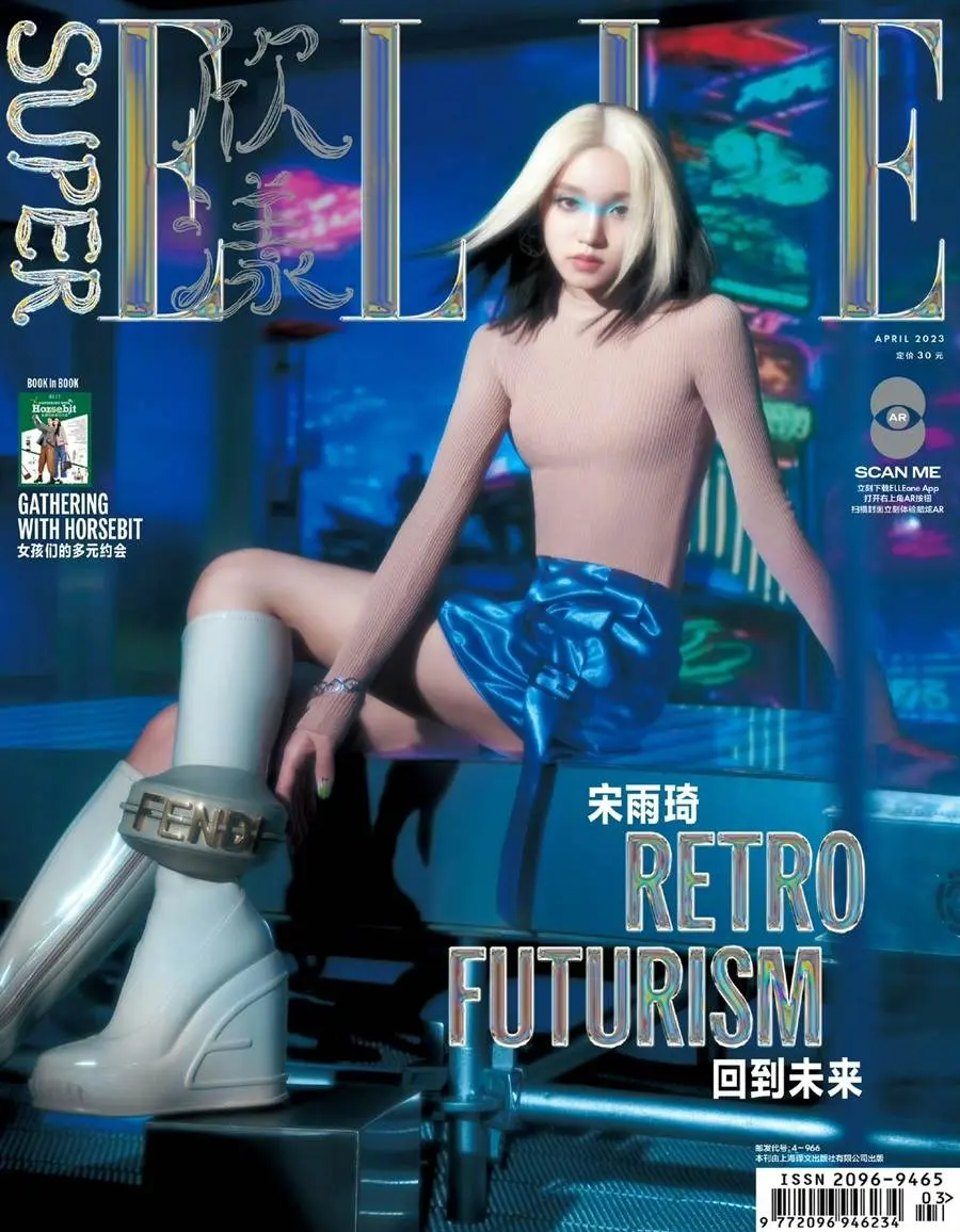 Song Yuqi @ SuperELLE China April 2023
