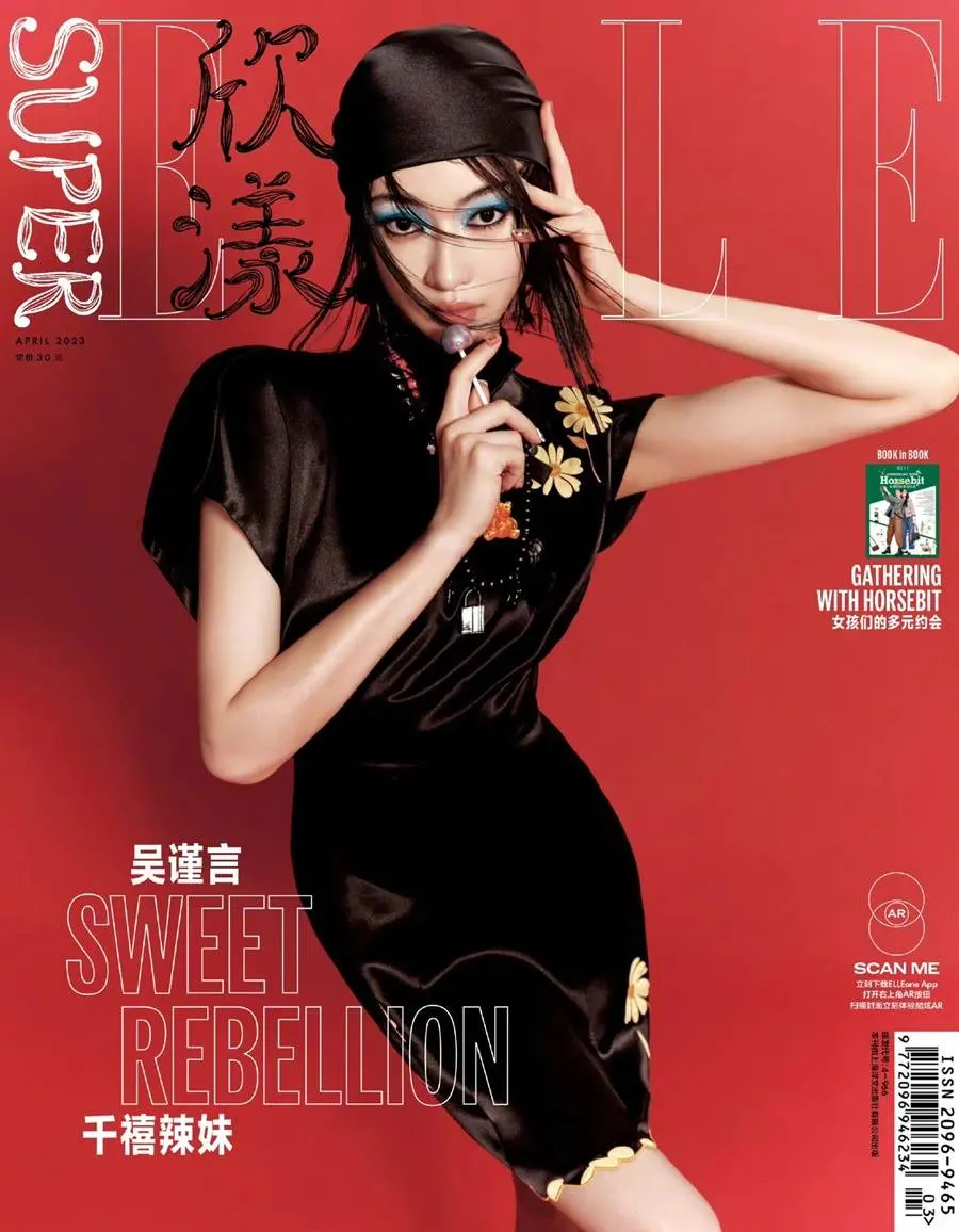 Wu Jinyan @ SuperELLE China April 2023