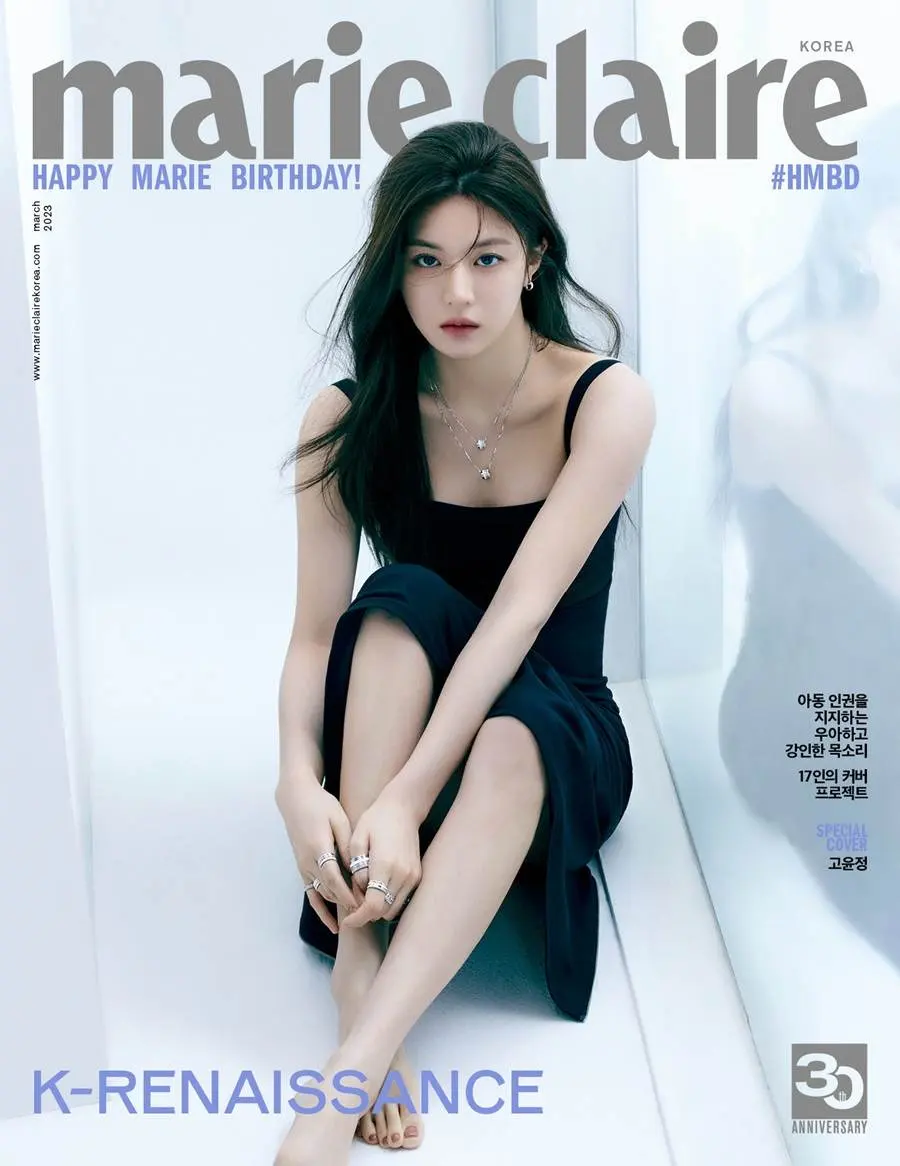 Go Yoon Jung @ Marie Claire Korea March 2023 (30th Anniversary Issue)