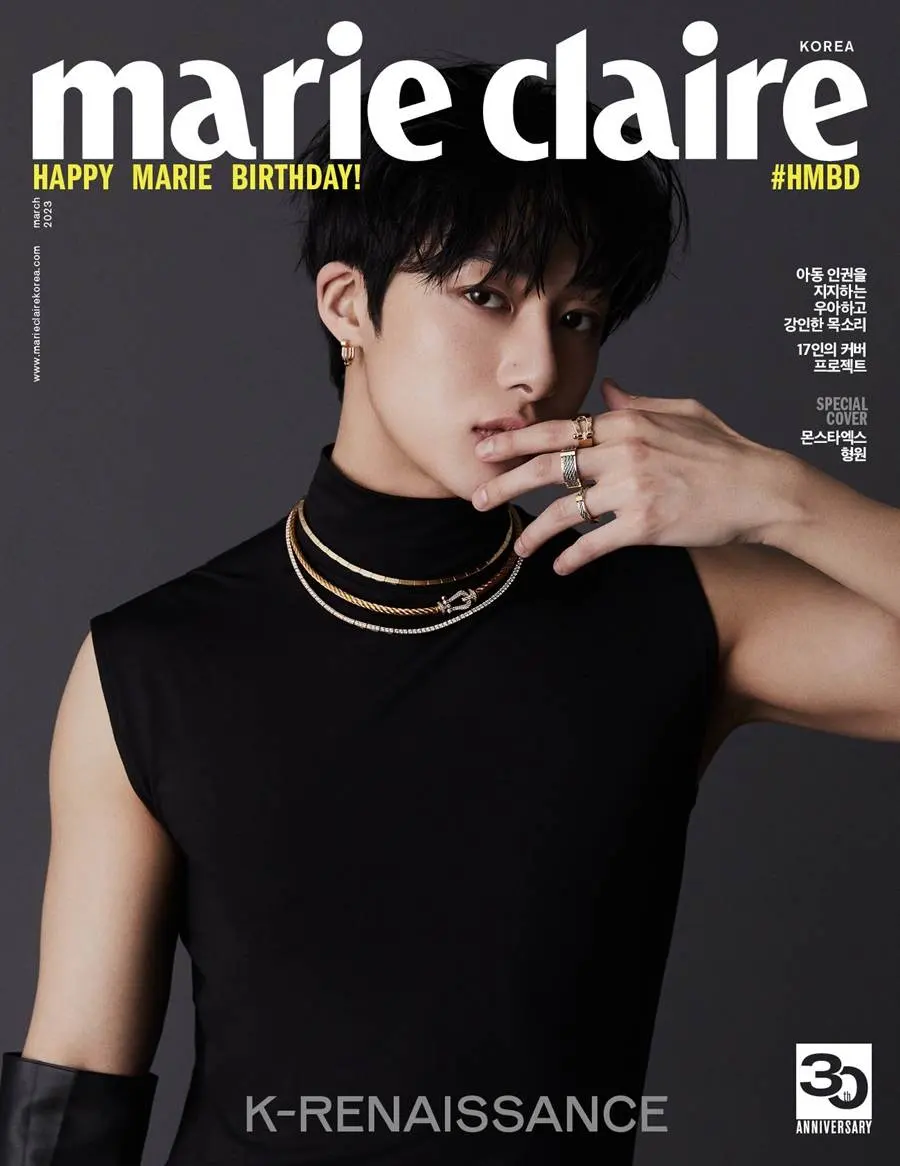 Hyungwon @ Marie Claire Korea March 2023 (30th Anniversary Issue)