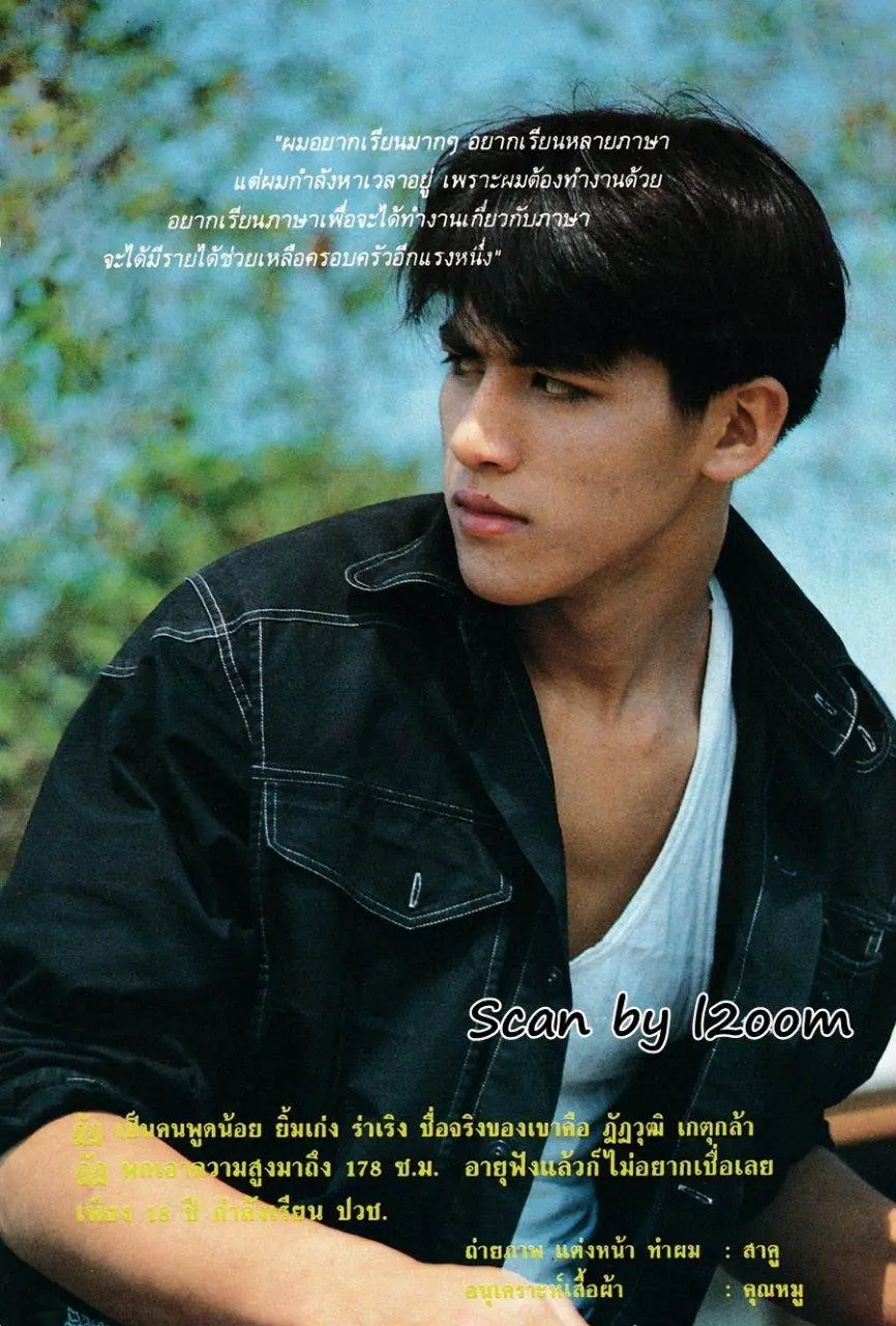 (วันวาน) นิตยสาร มิถุนา ปีที่ 10 ฉบับที่ 74 มีนาคม 2536
