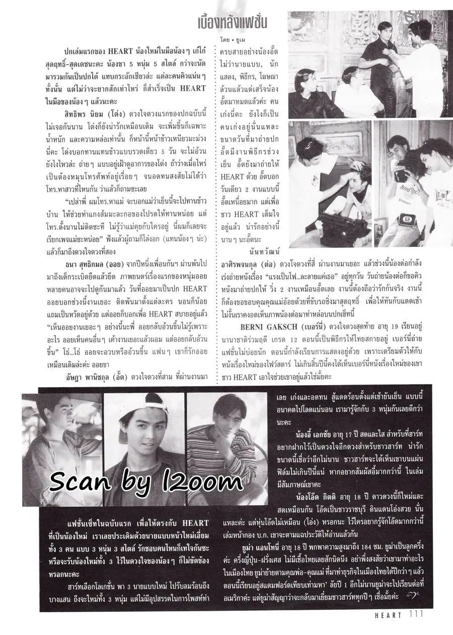 (วันวาน) HEART Magazine volume 1 May 1996