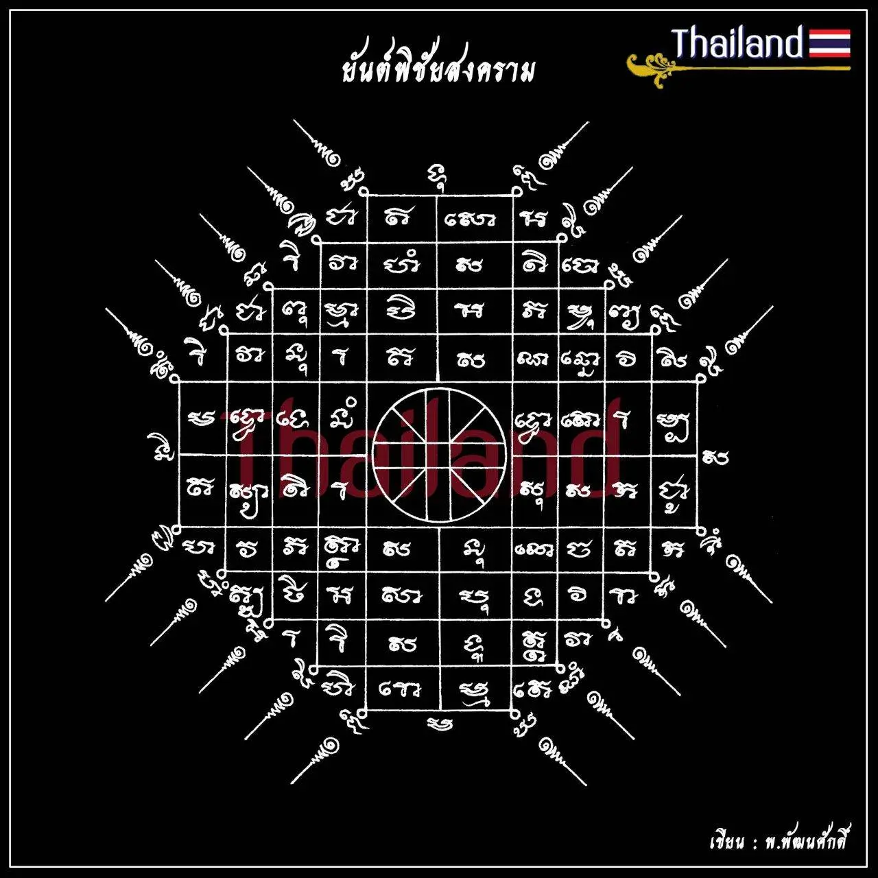 🇹🇭 THAILAND | THAI YANTRA