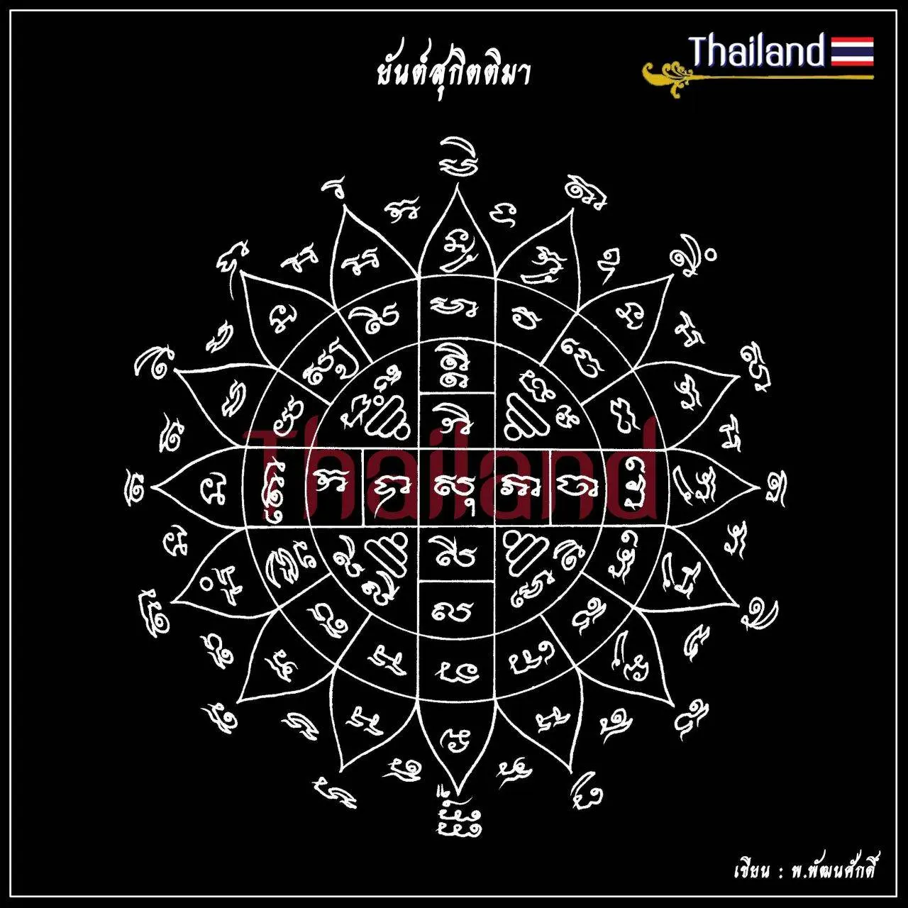🇹🇭 THAILAND | THAI YANTRA