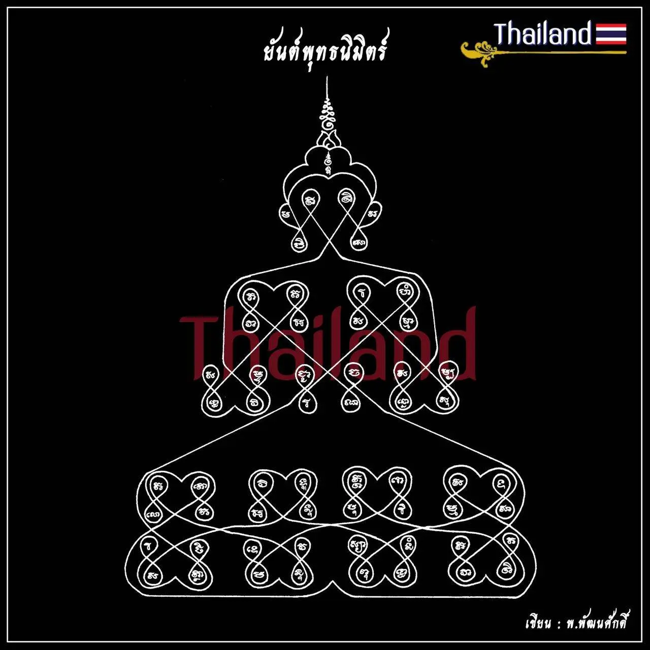 🇹🇭 THAILAND | THAI YANTRA
