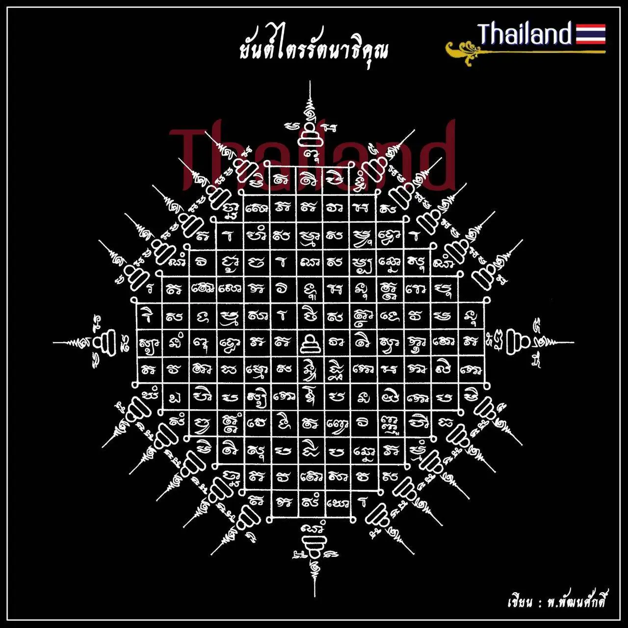 🇹🇭 THAILAND | THAI YANTRA