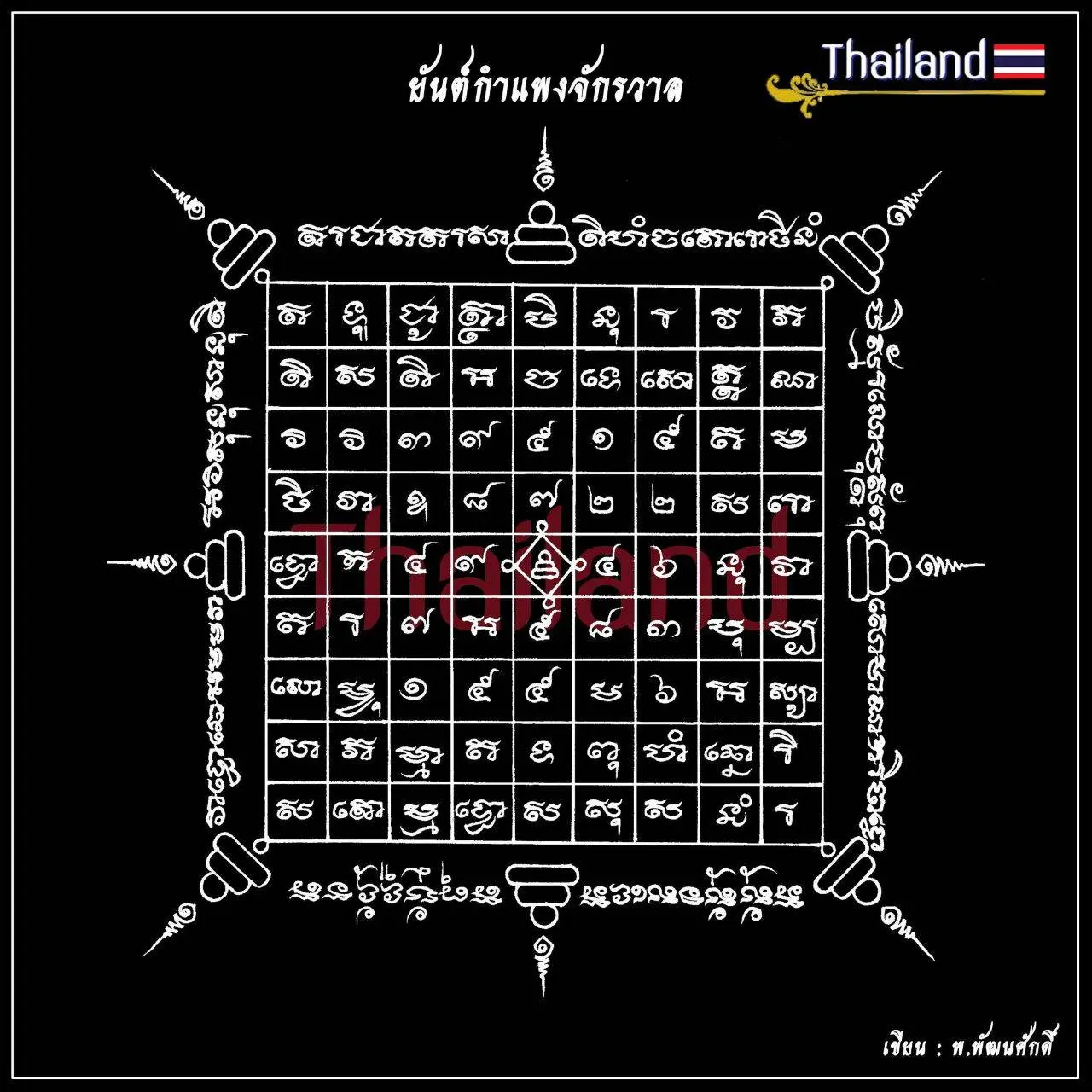 🇹🇭 THAILAND | THAI YANTRA