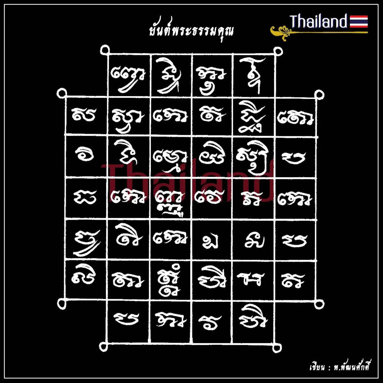 🇹🇭 THAILAND | THAI YANTRA