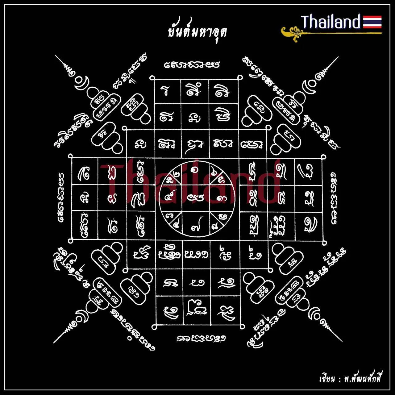 🇹🇭 THAILAND | THAI YANTRA