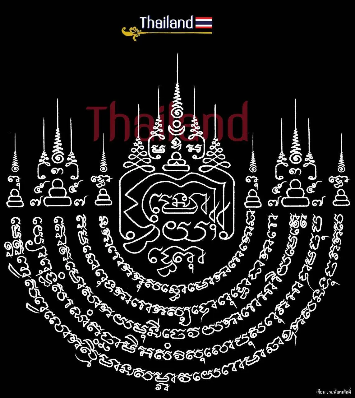 🇹🇭 THAILAND | THAI YANTRA