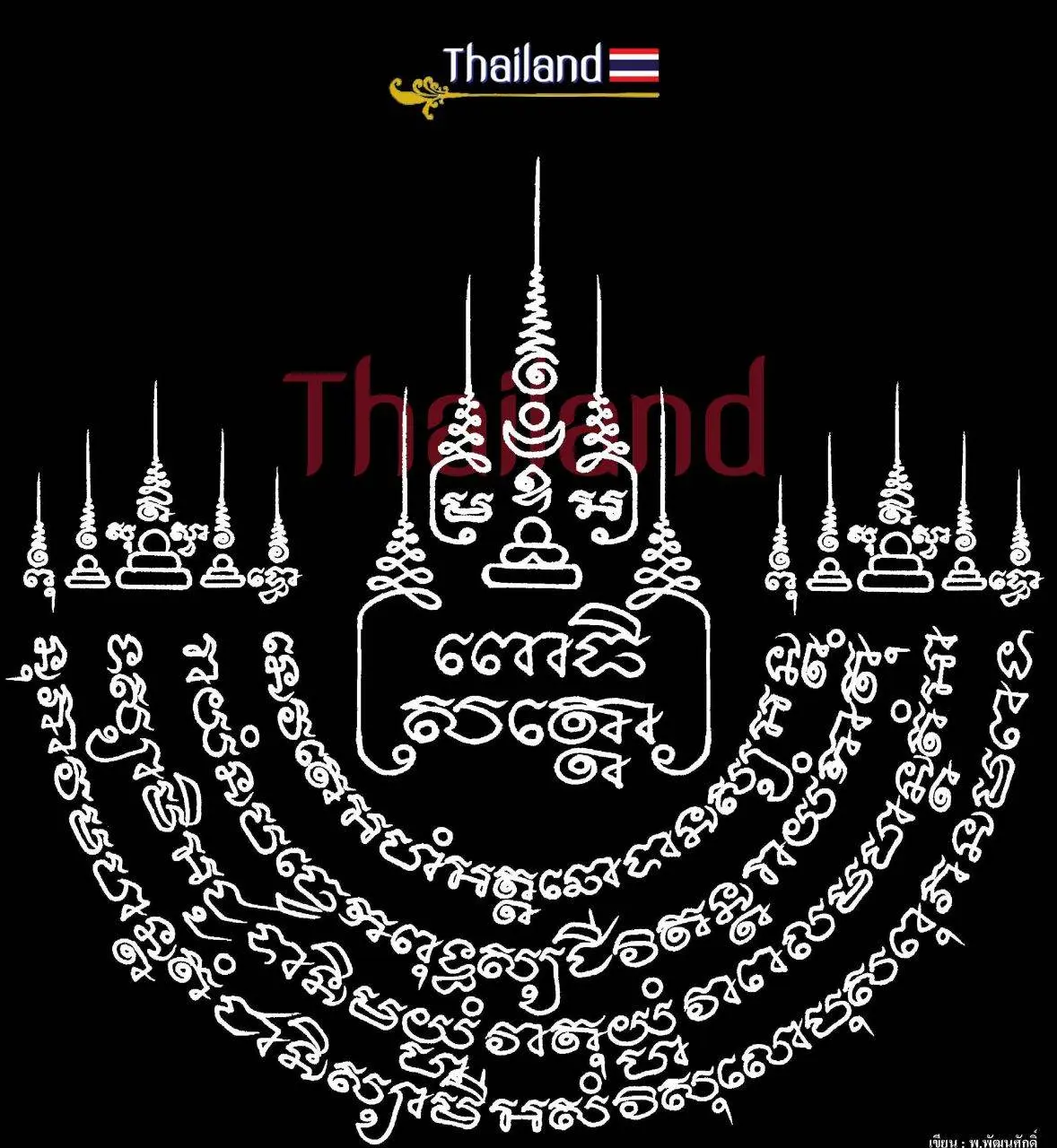 🇹🇭 THAILAND | THAI YANTRA