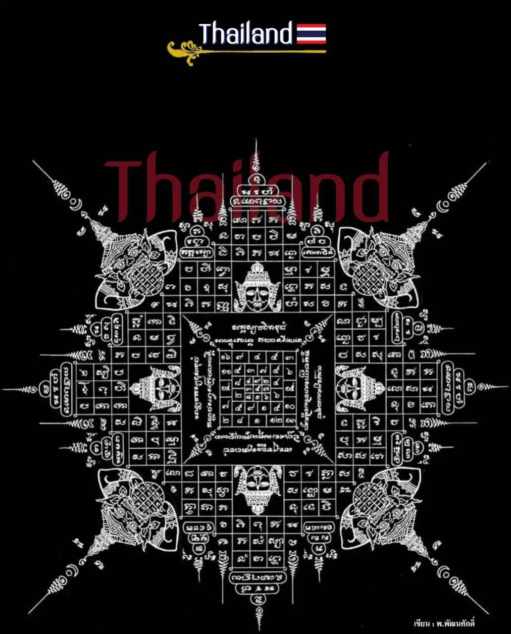 🇹🇭 THAILAND | THAI YANTRA