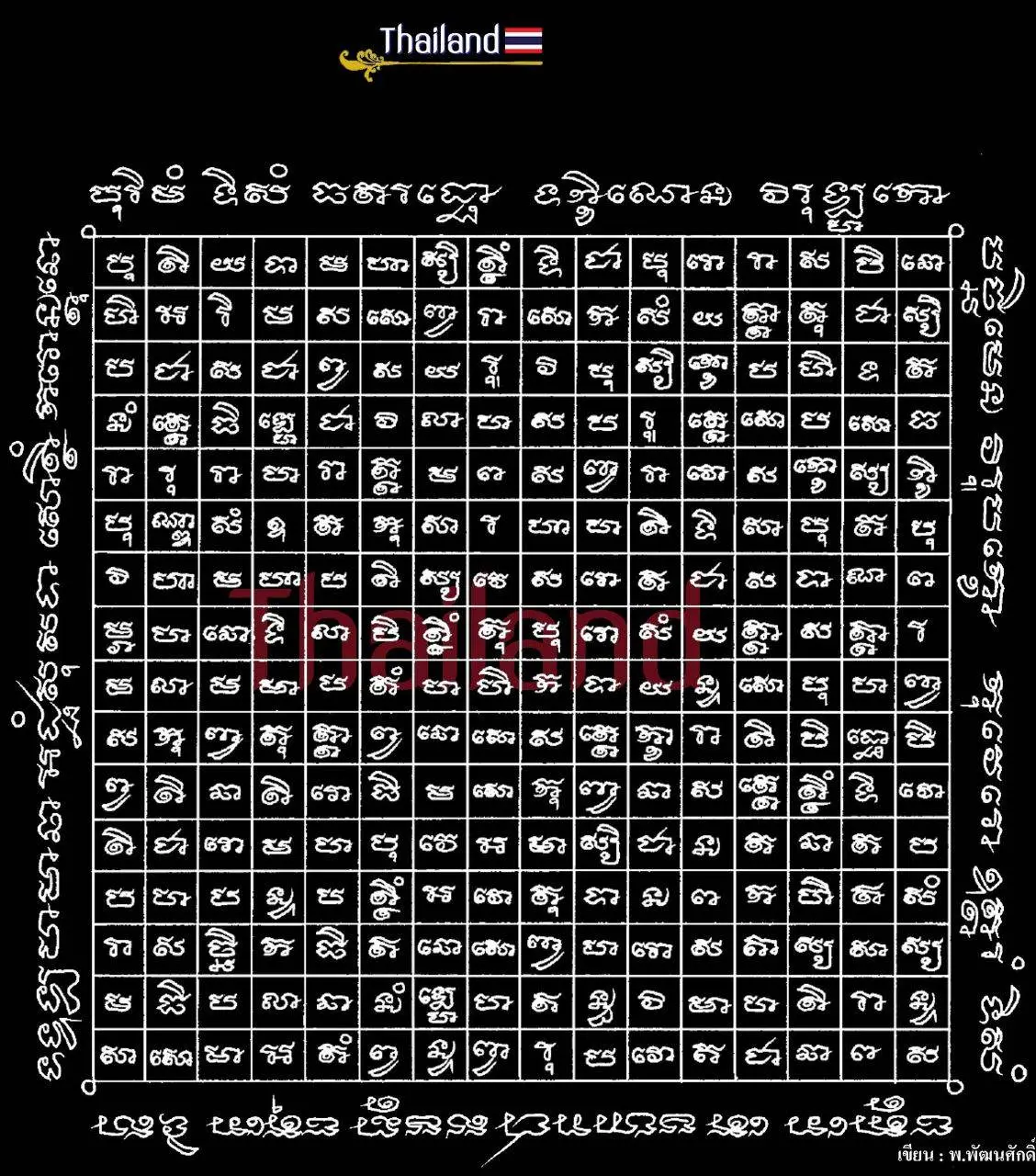 🇹🇭 THAILAND | THAI YANTRA