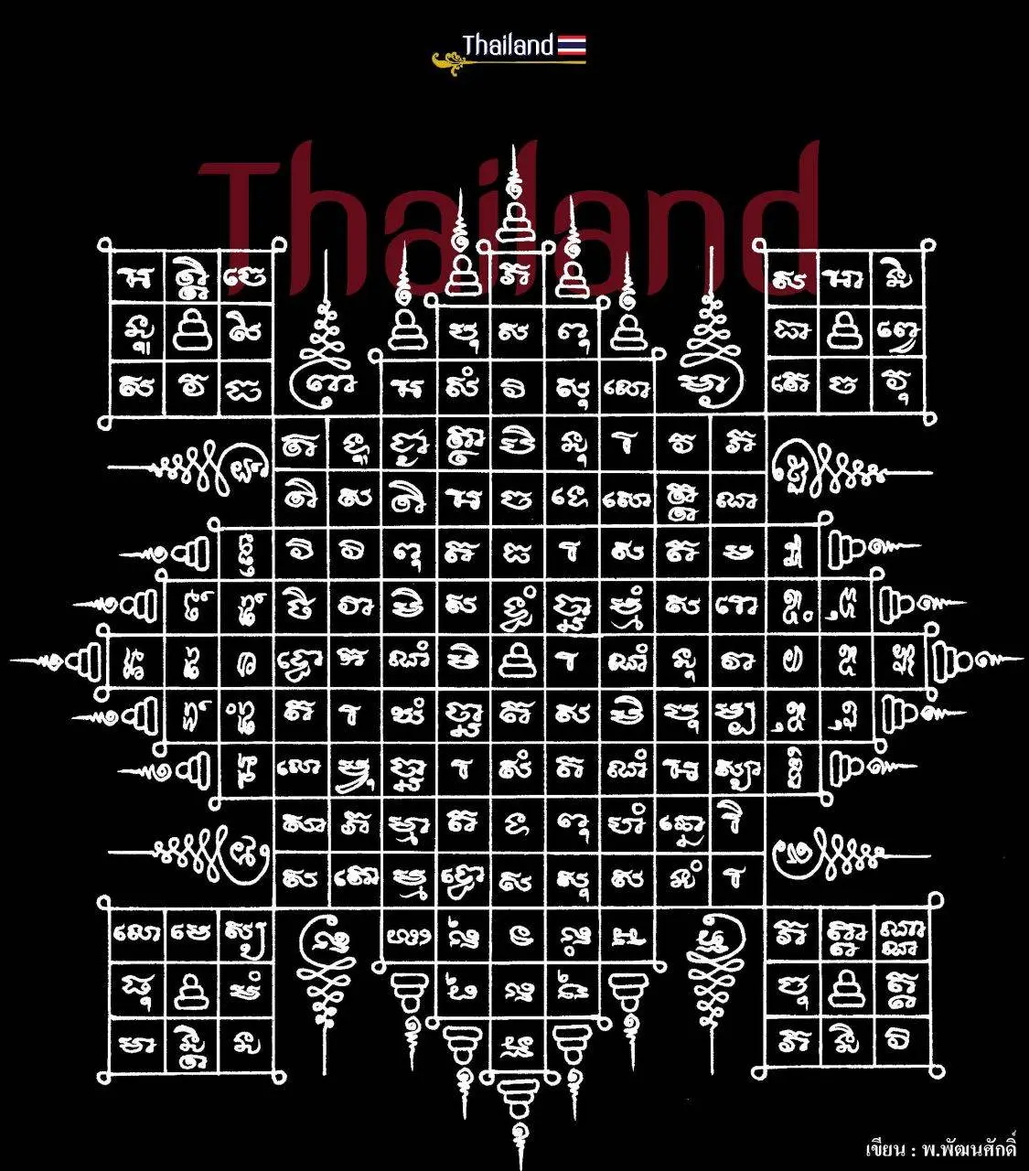 🇹🇭 THAILAND | THAI YANTRA