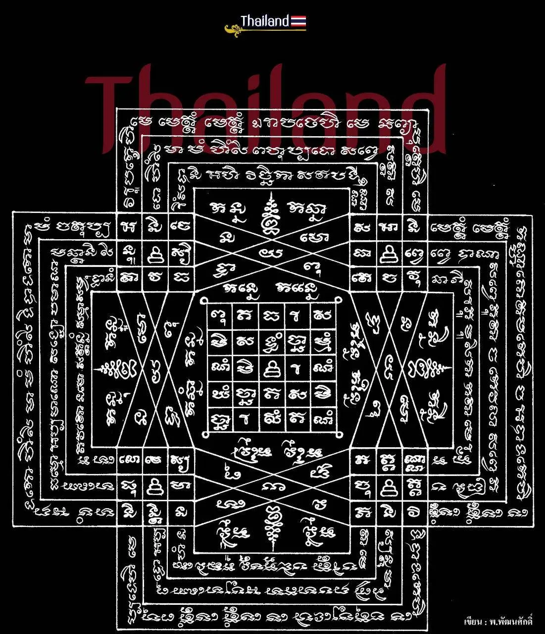 🇹🇭 THAILAND | THAI YANTRA