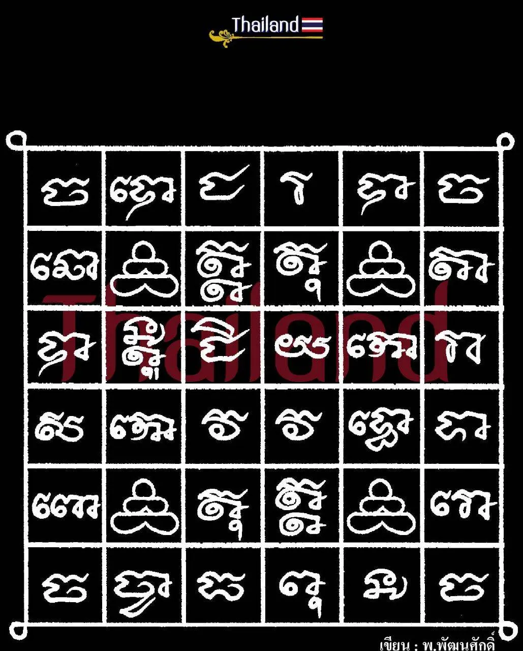🇹🇭 THAILAND | THAI YANTRA