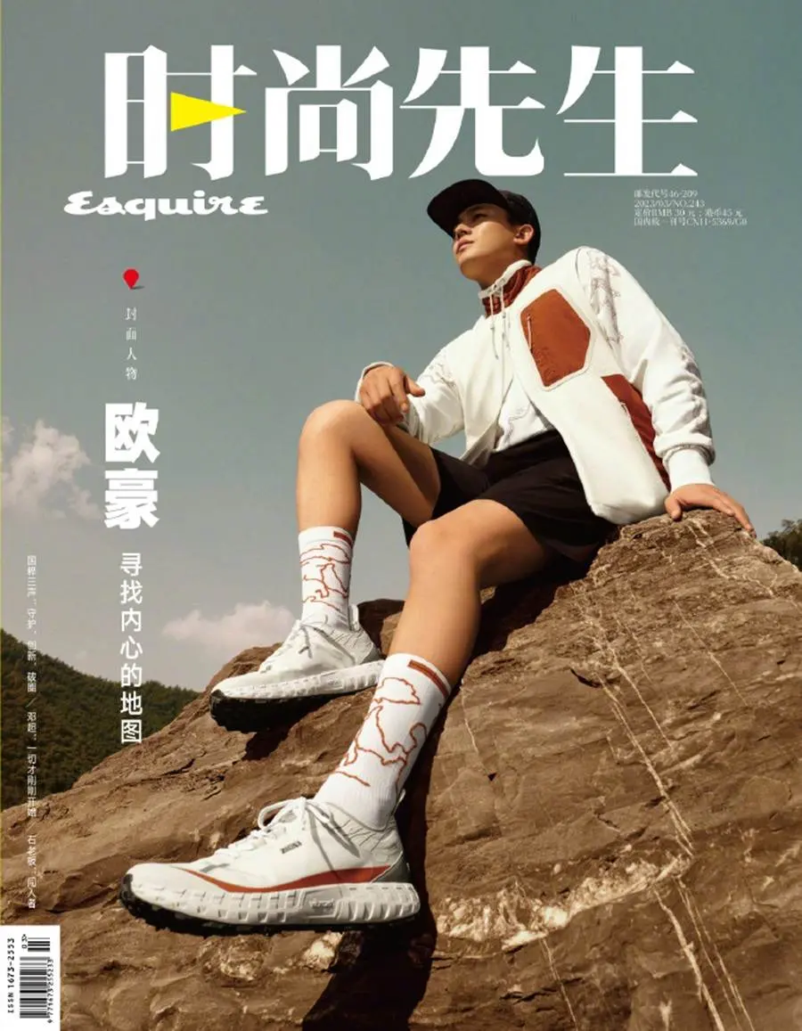 Ou Hao @ Esquire China March 2023