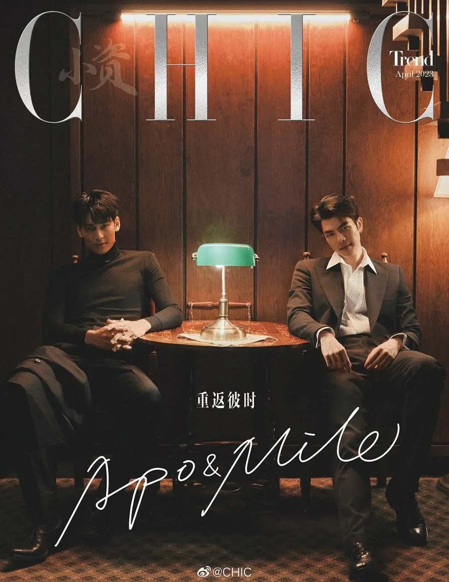 อาโป-ณัฐวิญญ์ & มาย-ภาคภูมิ @ CHIC China April 2023