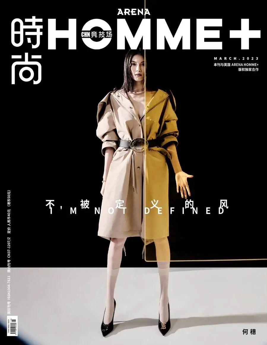HeSui @ Arena Hommes+ China March 2023