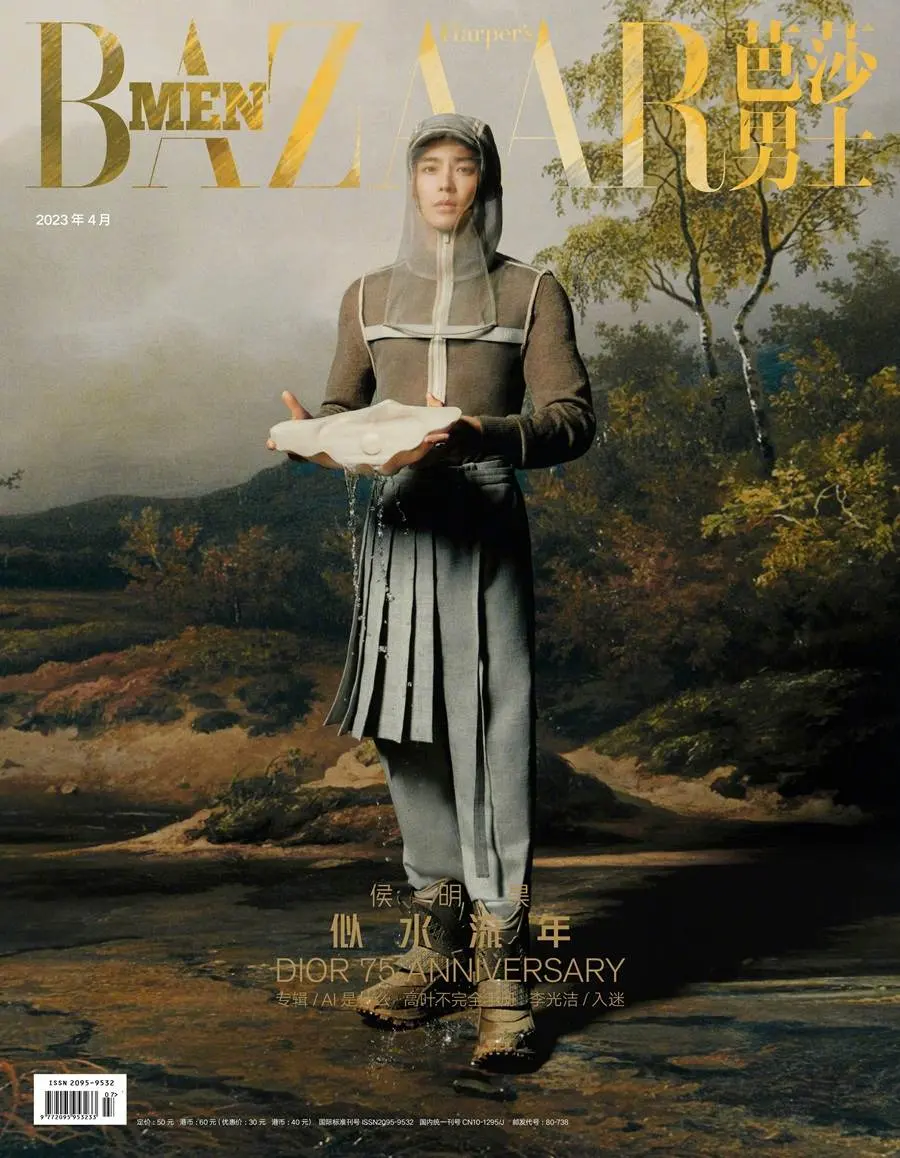 Hou Minghao @ Harper's BAZAAR Men China April 2023