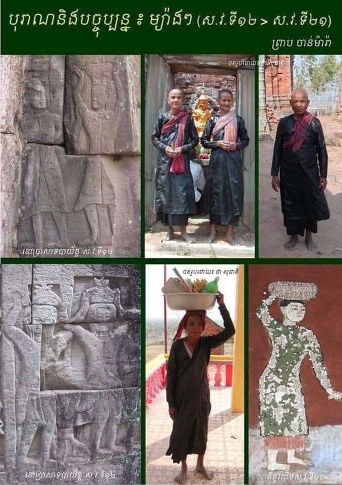 Cambodia Post-Angkor Period AD 1431-1863 🇰🇭