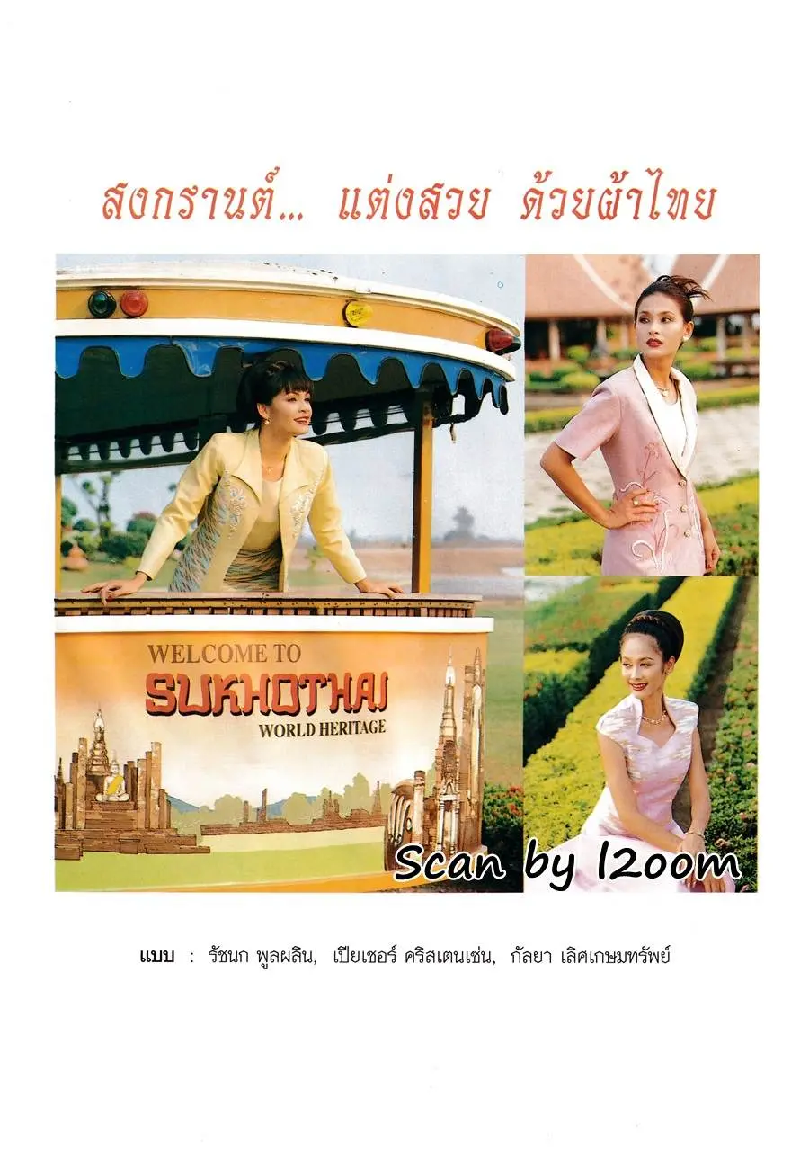(วันวาน) กุลสตรี ปีที่ 27 ฉบับที่ 630 เมษายน 2540