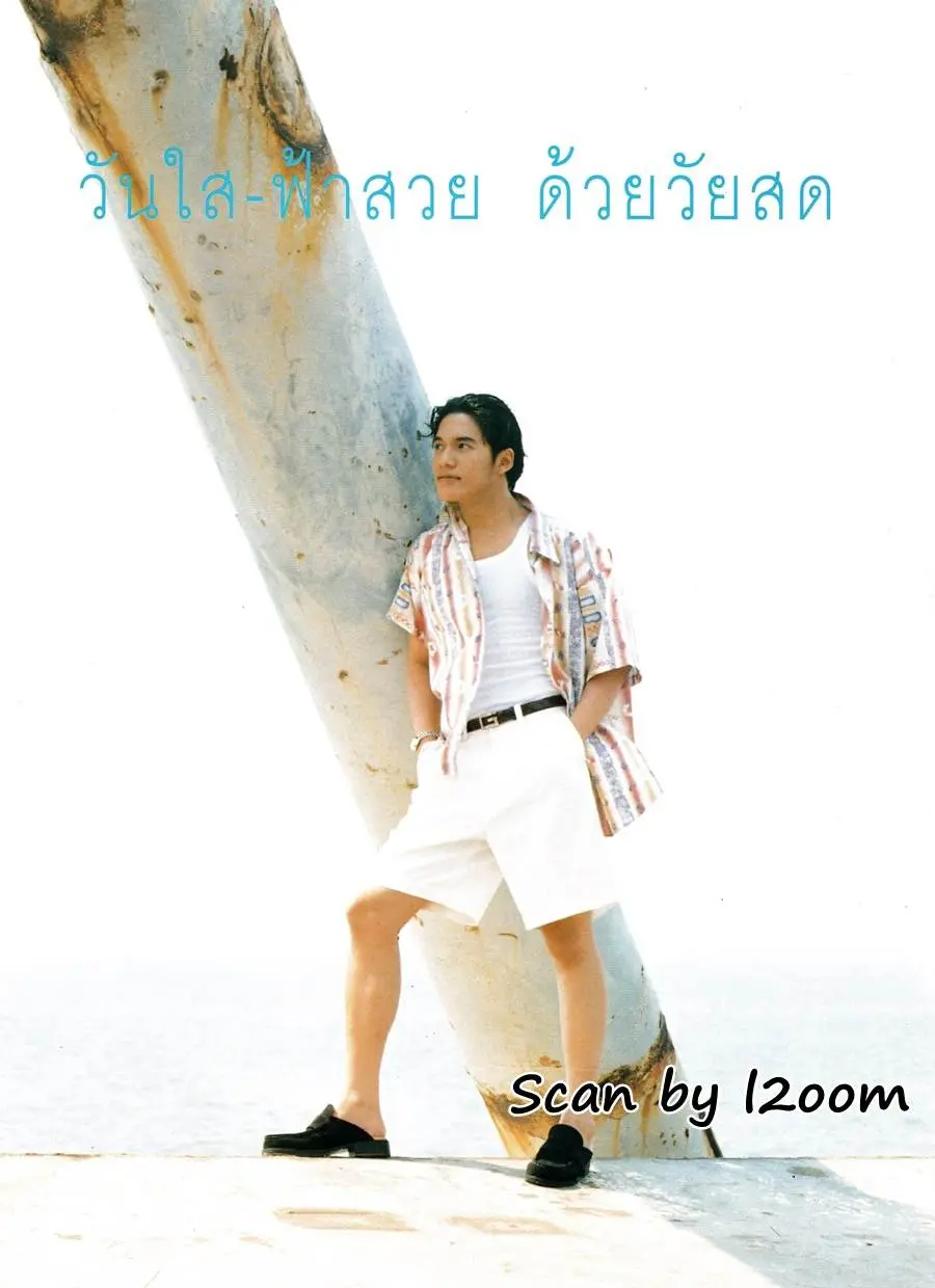 (วันวาน) จ๋า-ญาสุมินทร์ @ นิตยสาร ผู้หญิงวันนี้ ฉบับที่ 70 มีนาคม 2540