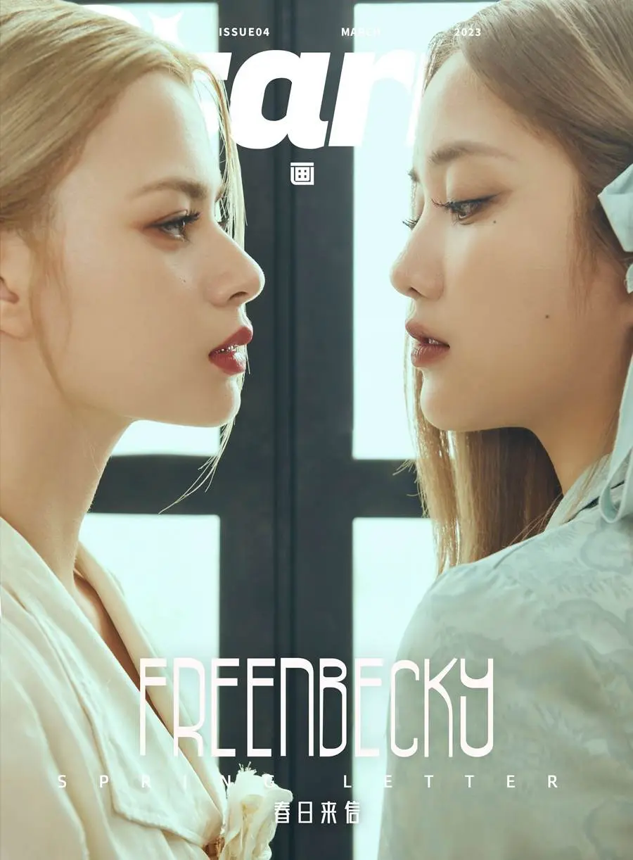 ฟรีน-เบ็คกี้ @ Starry China March 2023