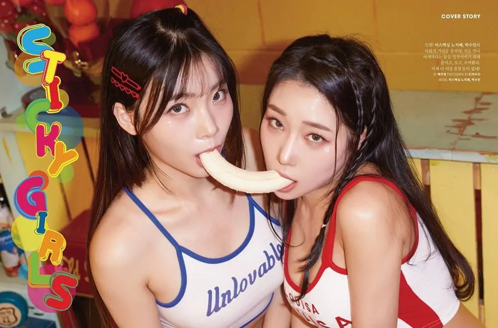 Maxim Korea March 2023