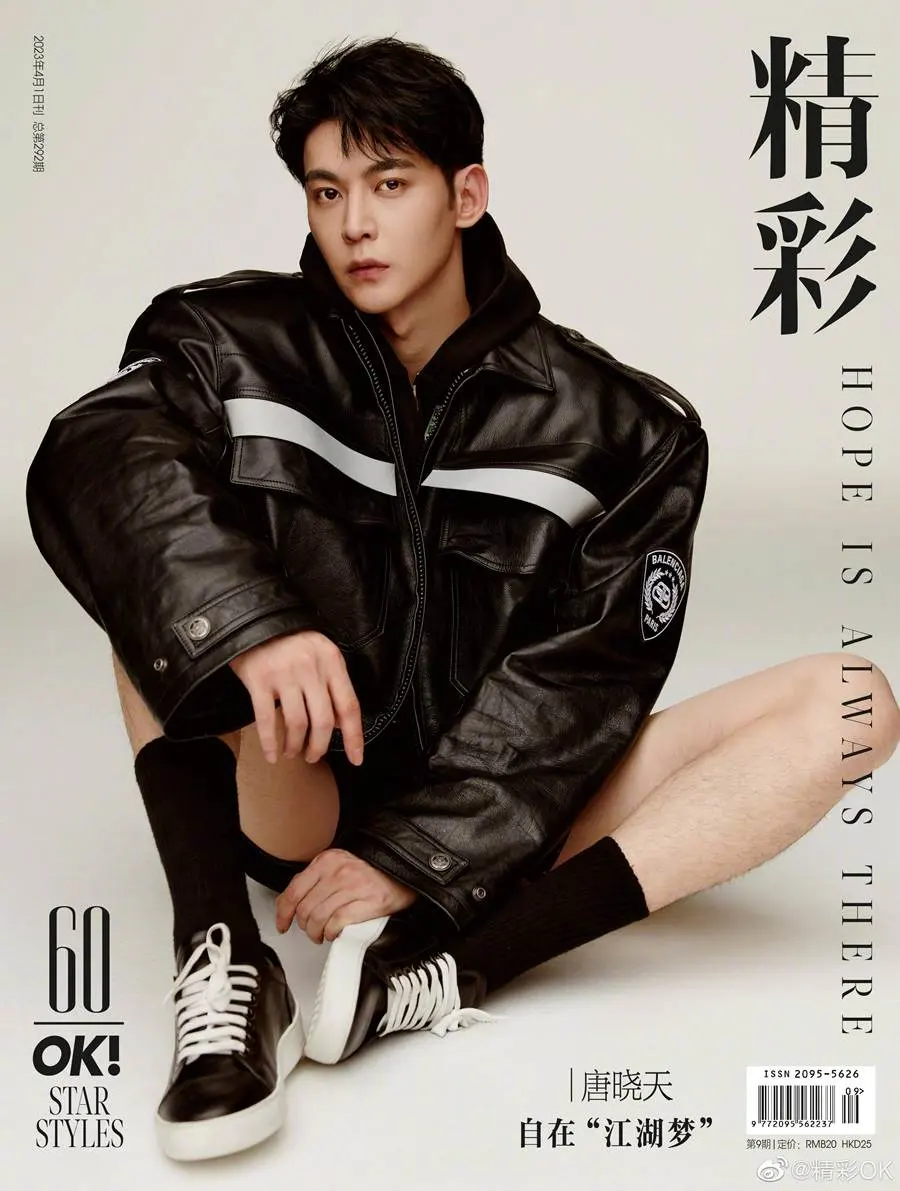Tang Xiaotian @ OK! China April 2023