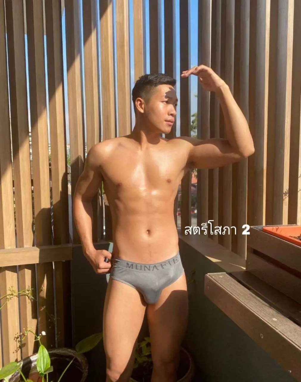 ยืน1ในใจ