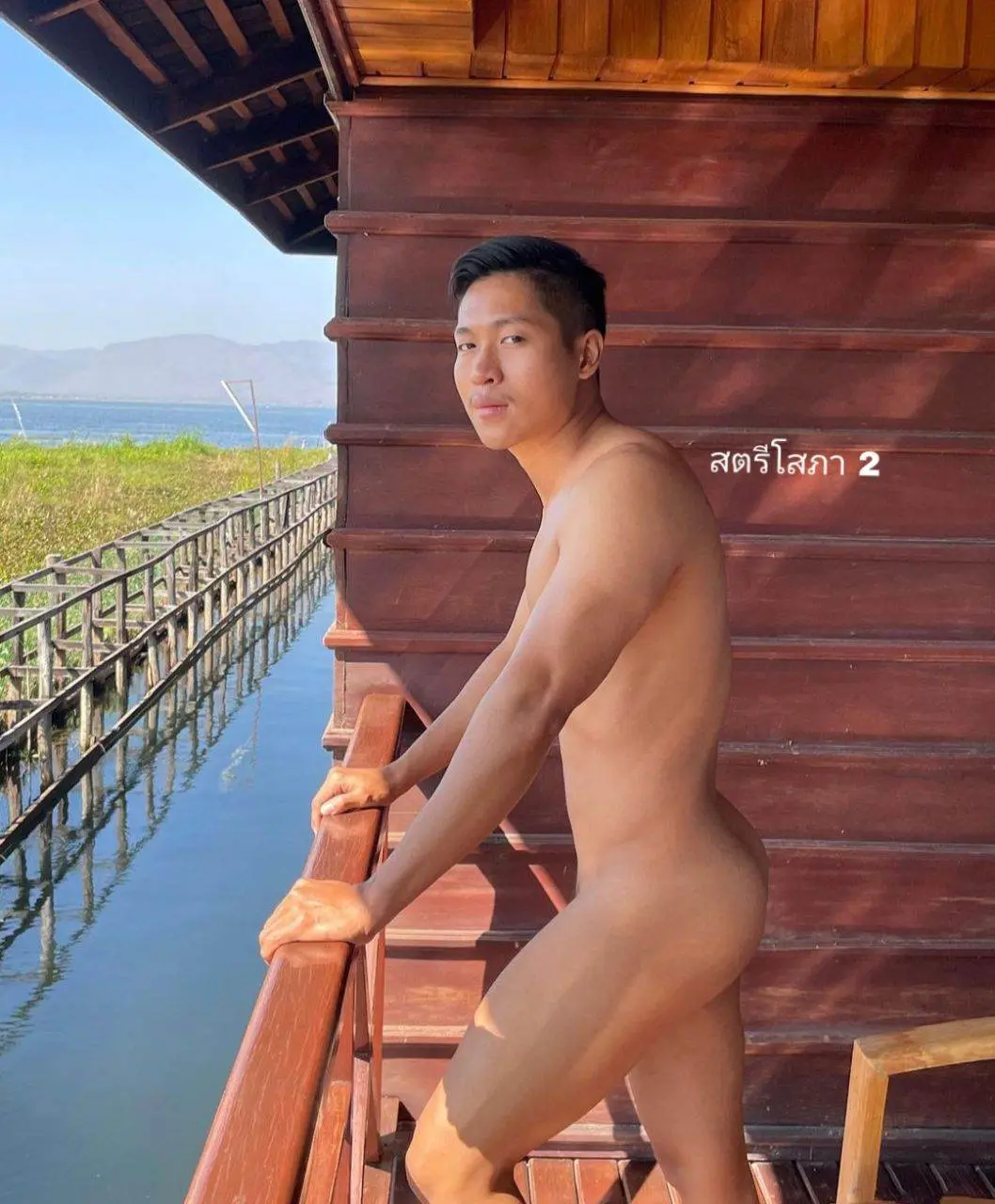 ยืน1ในใจ
