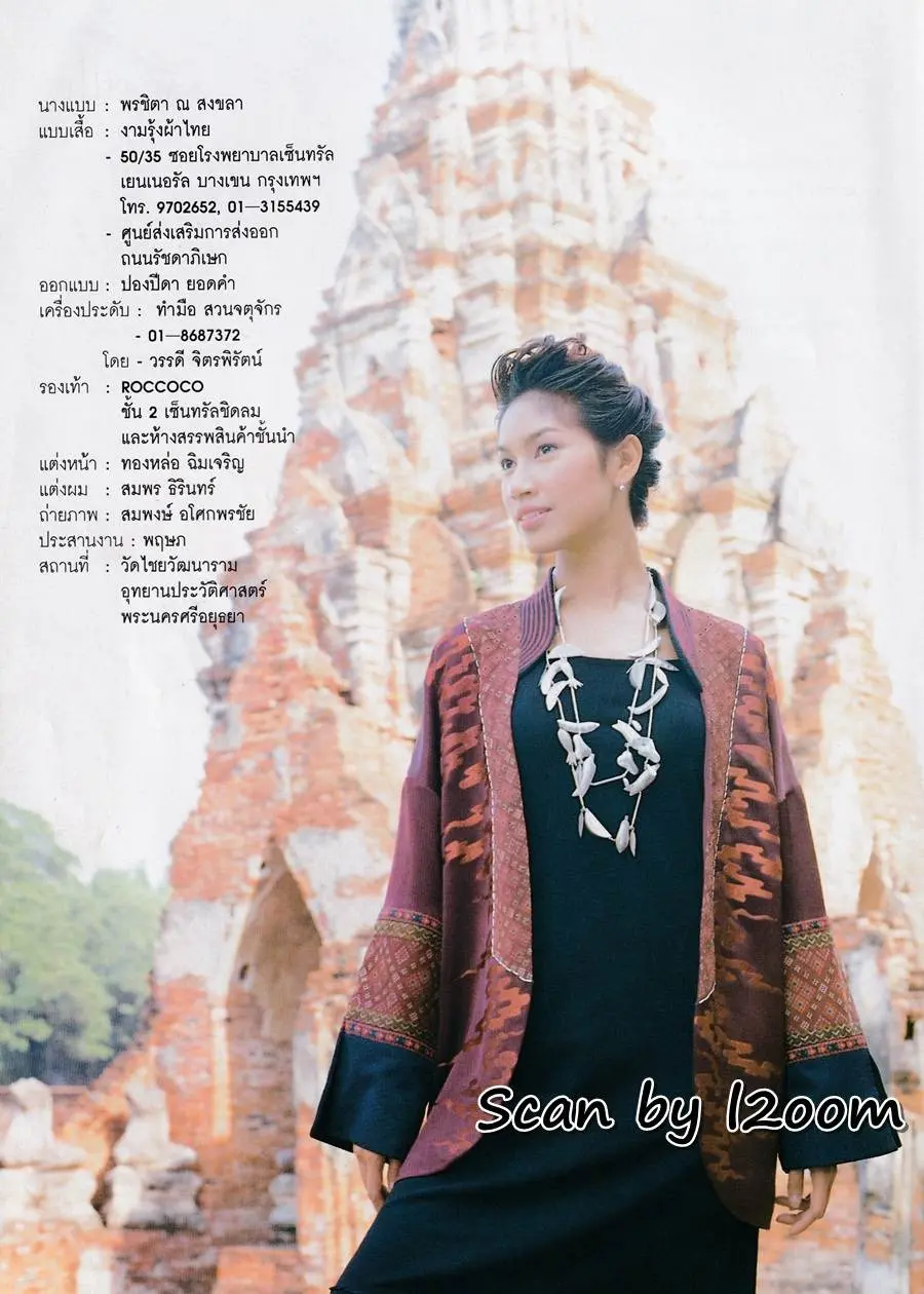 (วันวาน) หมิว ลลิตา & เบนซ์ พรชิตา @ กุลสตรี ปีที่ 30 ฉบับที่ 702 เมษายน 2543