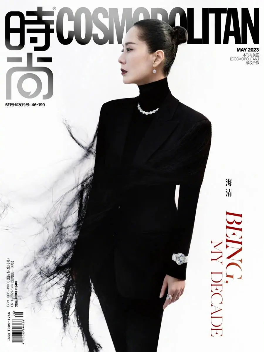 Hai Qing @ Cosmopolitan China May 2023