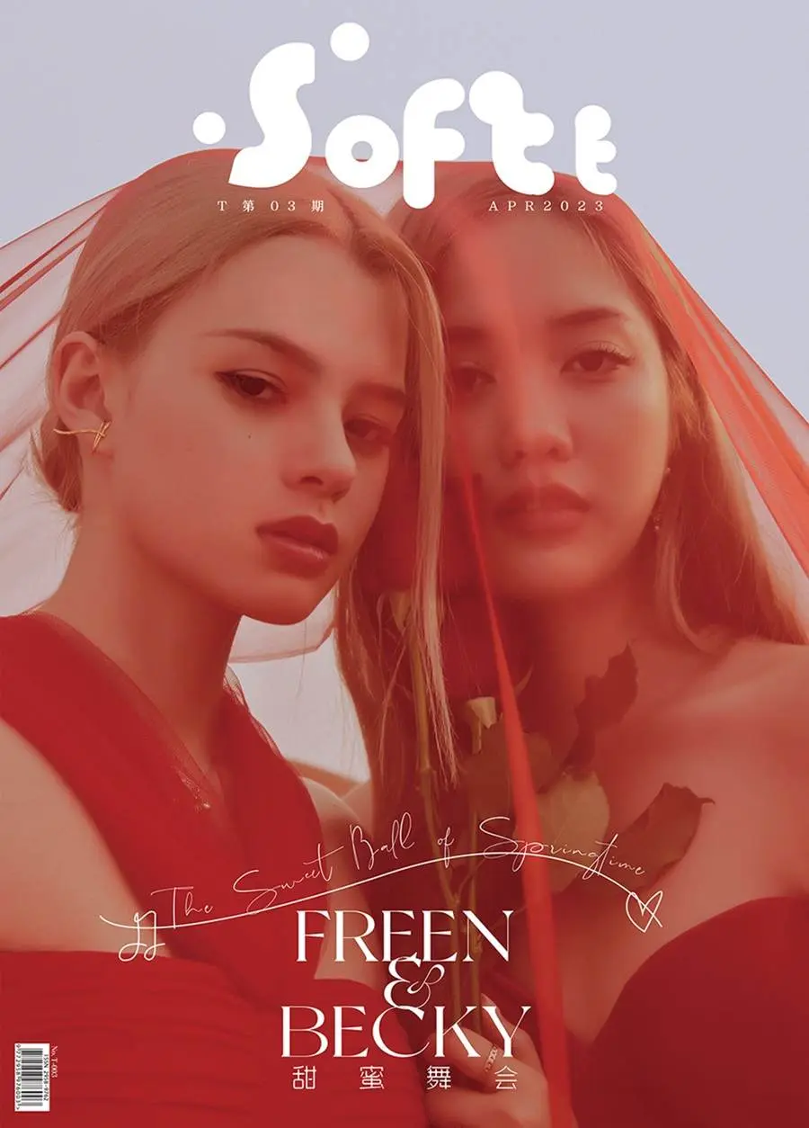 ฟรีน-เบ็คกี้ @ Softt China April 2023