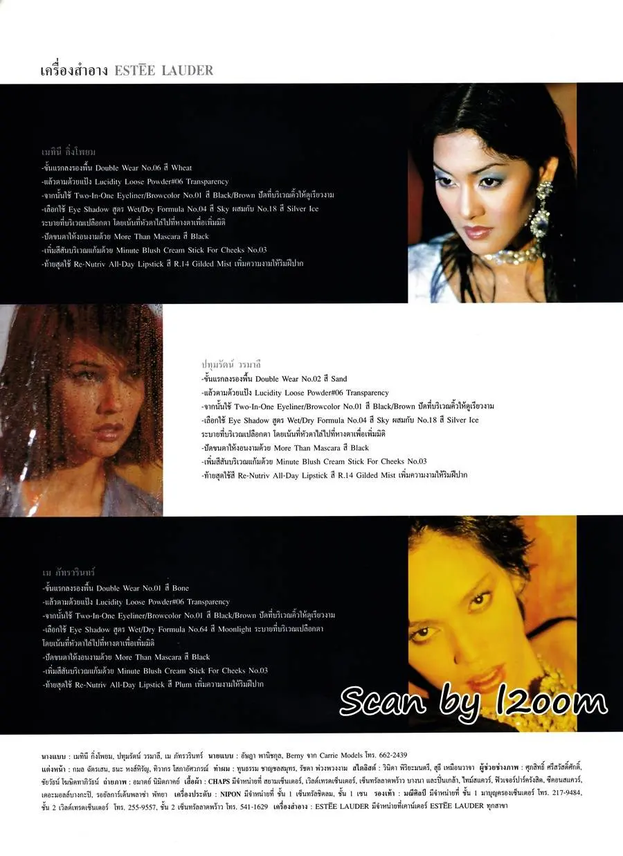 (วันวาน) IMAGE vol.12 no.11 November 1999