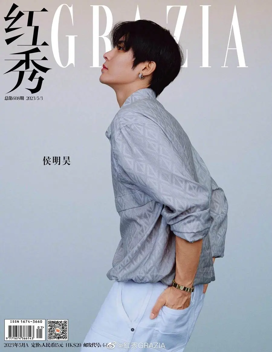 Hou Minghao @ Grazia China May 2023